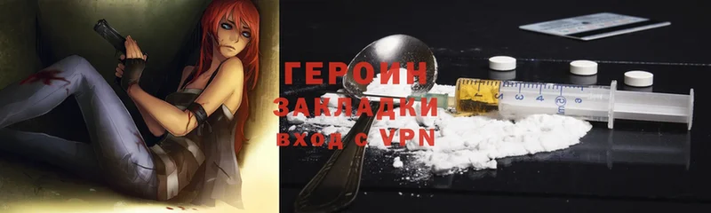 ГЕРОИН Heroin  blacksprut как зайти  Жиздра  как найти закладки 